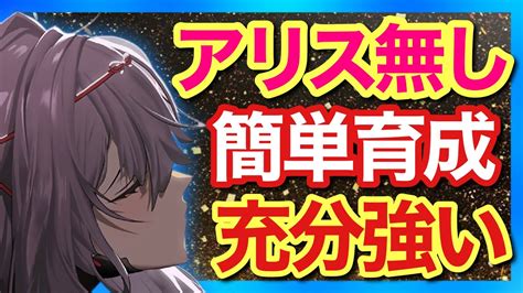 【メガニケ】黒紅蓮アリス無育成でも絶対引いて！逃すと大損間違い無し【勝利の女神nikke】 Nikke（ニケ）動画まとめ