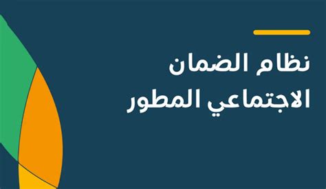 ما هي خطوات تقديم اعتراض على عدم أهلية الضمان الاجتماعي المطور 2024