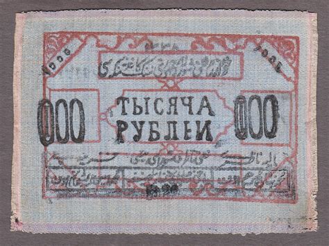 Russia Central Asia Silk Khorezm Rubles Pick S Nice Grade