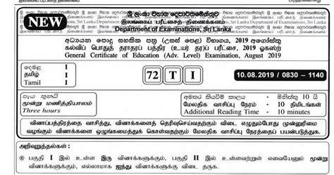 Tamil With Scheme Past Paper August G C E A L Agaram Lk