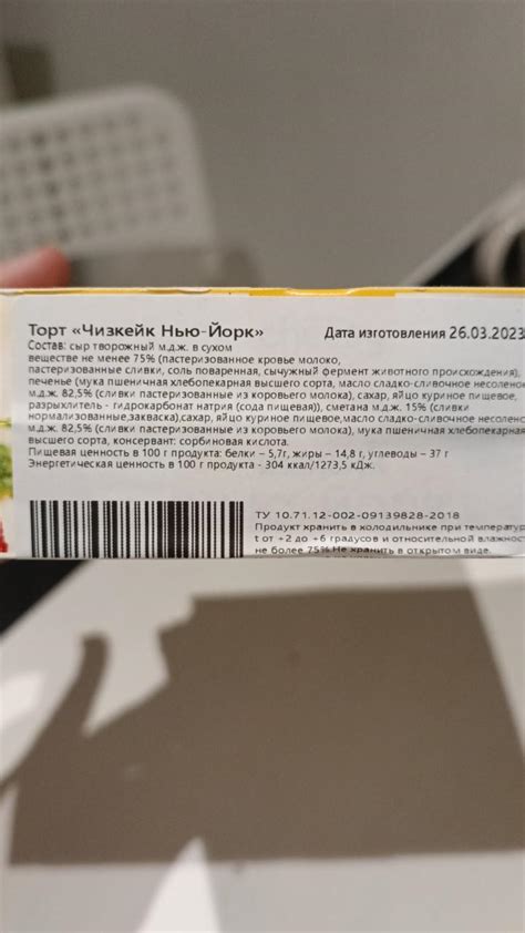 Чизкейк нью-йорк Cheesy - калорийность, пищевая ценность ⋙ ...