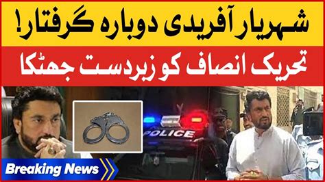 Shehryar Afridi Arrested Again Police In Action Pti In Danger