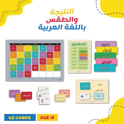 Arabic Calendar – Rahwanjiprintables