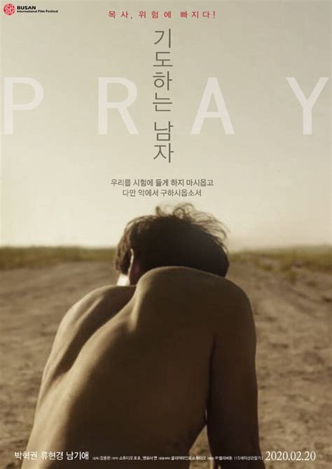 Pray Movie Poster - IMP Awards