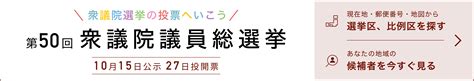 神奈川15区 第50回衆議院議員選挙（衆議院議員総選挙）2024年10月27日投票 ｜ 選挙ドットコム