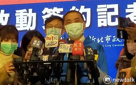 藍營擬不辦初選採民調徵召最強者參選？侯友宜：共同目標為國為民多做事 政治 Newtalk新聞