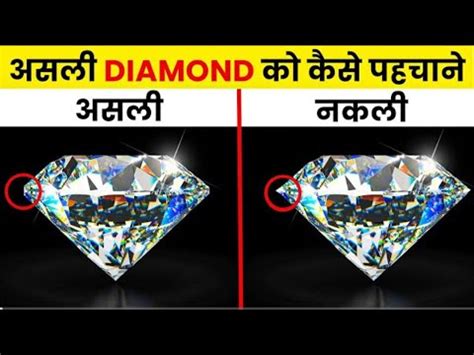 Diamond How To Identify A Real Diamond Most Amazing Facts