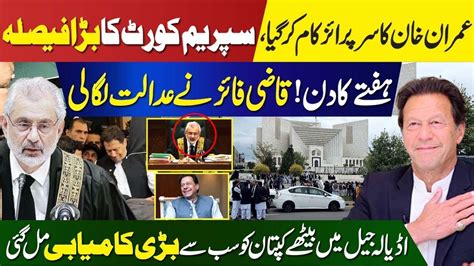 Imran Khan Gets Big News From Supreme Court Big Decision Gives Huge