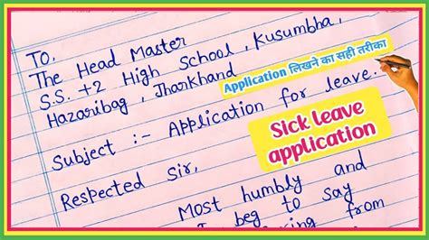 Sick Leave Application To Principal Write Sick Leave Application To