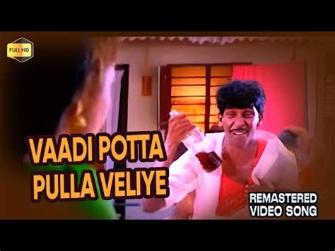 Vaadi Potta Pulla Veliye HD Video Song Vaadi Potta Pulla Veliyae HD