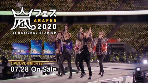 嵐 Live Dvdandblu Ray 「アラフェス2020 At 国立競技場」 Tv Spot J Storm Official ツベトレ