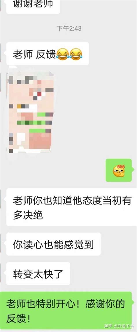 读心术是真的吗 知乎