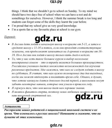ГДЗ spotlight on russia 9 английский язык 8 класс Spotlight Ваулина, Дули