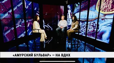 Хабаровский шоколад «Амурский бульвар» на выставке «Россия» - YouTube