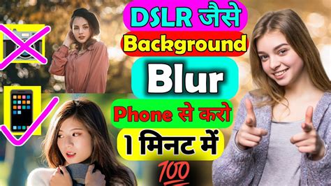 Phone Video Dslr Blur Video Ka Background