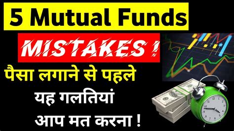 गलती ना करें Best Mutual Funds For 2022 In India Mutual Funds Kaise Shuru Kare Mutual Fund