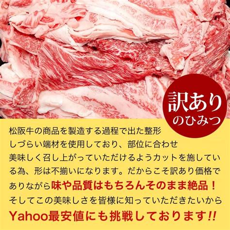 松阪牛 切り落とし 1kg メガ盛り 送料無料 牛肉 和牛 黒毛和牛 訳あり スライス 肉 すき焼き ギフト グルメ 松坂牛ギフト 流行のアイテム