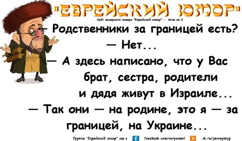еврейский юмор, еврейская семья, одесский юмор, одесский юмор афоризмы ...