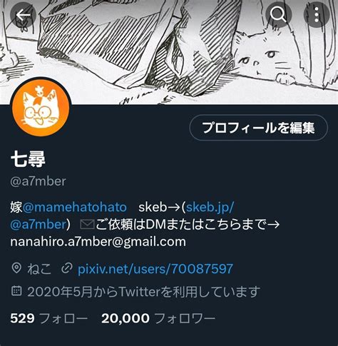 七尋 On Twitter 20000000000000000万人の皆様に感謝！！