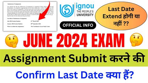 Assignment Submit करन क Confirm Last Date कय ह IGNOU