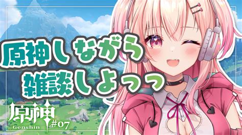 桃瀬にな🍑💫新人vtuber On Twitter おまたせっ！ はじまりましたー！ Twitter