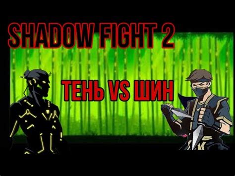 Shadow Fight Youtube