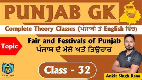 Day 32 Fair and Festivals of Punjab ਪਜਬ ਦ ਮਲ ਅਤ ਤਉਹਰ Art