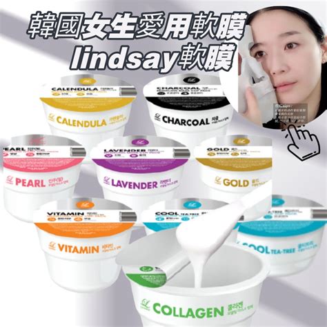 🔥獨家藥草🔥韓國 Lindsay 軟膜 軟殼膜 軟膜粉 軟膜面膜 清潔面膜 調理面膜 泥膜 面膜 面膜粉 安瓶 撕拉面膜 蝦皮購物