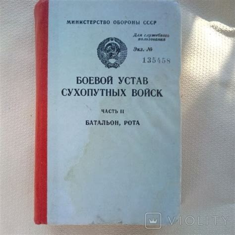 Боевой Устав Сухопутных войск.Част 2.Батальон рота. – на сайте для ...