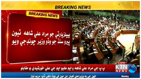 Breaking News Cm Sindh Election Murad Ali Shah Elected Chief