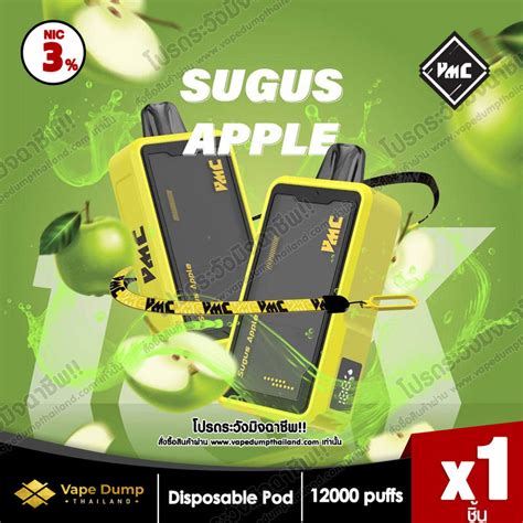 Vmc 12000 Puff Disposable Pod มาใหม่ ราคาดีที่สุด Vape Dump Thailand