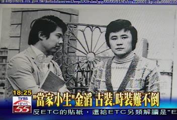 金滔一生如戲 挺「藍」始終如一│TVBS新聞網