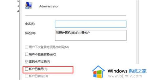 电脑无法安装软件怎么办 电脑安装不了软件的解决办法 Windows系统之家