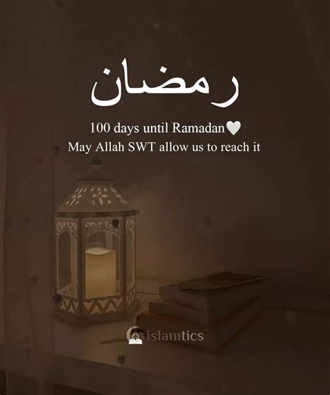 100 days until Ramadan | islamtics