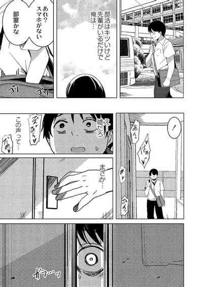 Wakarasare Nhentai Hentai Doujinshi And Manga