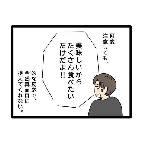 3 「好きなものを好きなだけ食べたい」家族のことを考えない「食いつくし系」夫｜ママ広場マンガ ママ広場 Mamahiroba ｜小学生