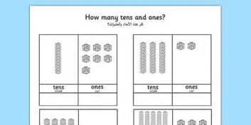 Tens And Ones Worksheet Arabic Translation Lehrer Gemacht