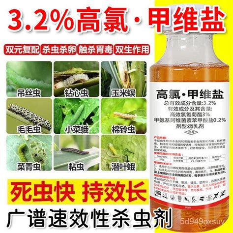 【insecticidepesticide High Chlorine Emamectin Benzoate High Efficiency Insecticide Corn Borer