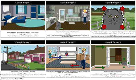 Завършен Пример за История Storyboard Por Bg Examples