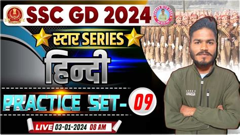 Ssc Gd Ssc Gd Hindi Practice Set Ssc Gd Hindi Pyqs Ssc Gd