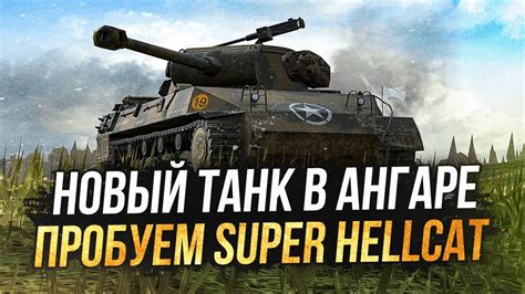 Super Hellcat Delta Wot Blitz Youtube