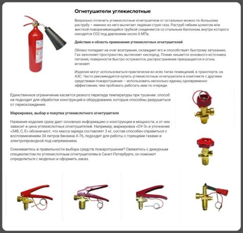Тексты о противопожарном оборудовании, автоматических средствах ...