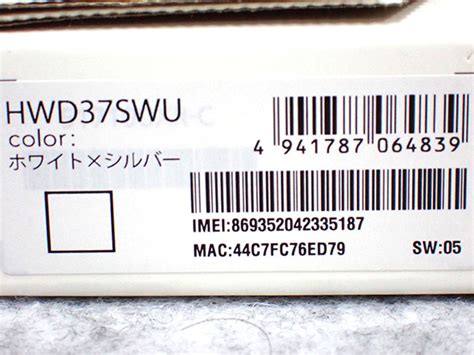 中古 美品SIMフリー UQ WiMAX Speed Wi Fi NEXT W06 ホワイトシルバー モバイルルーター HUAWEI