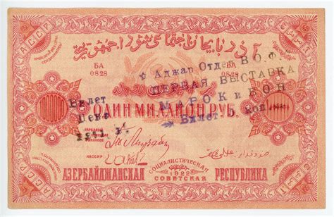 Russia Central Asia Khorezm Roubles Katz Auction