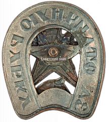 Знак «За отличную рубку»