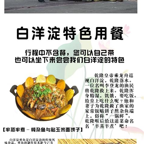 中国安新保定白洋淀荷花大观园国家5a景区 白洋淀宝岛 白洋淀鸳鸯岛一日游【暑期，提前购，天天发】线路推荐【携程玩乐】