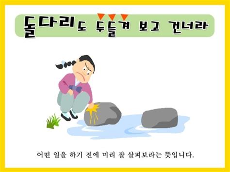 속담카드 교육자료실