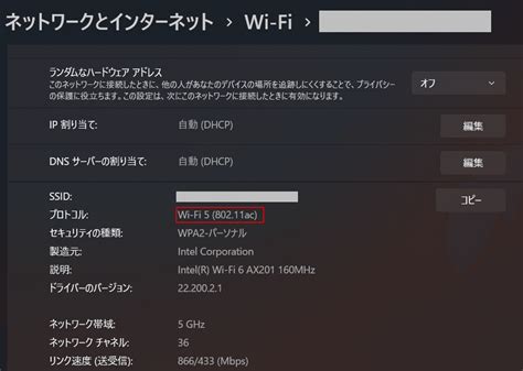 接続中のwi Fiで利用しているwi Fi規格を確認する方法｜mtmtpst