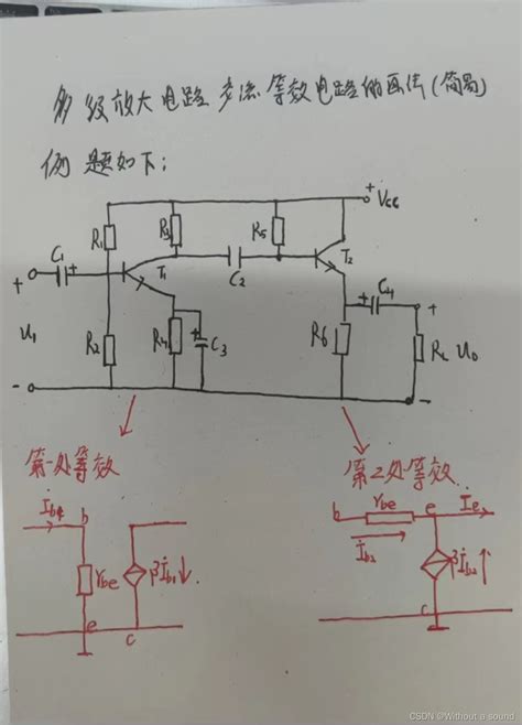 交流等效电路的画法口诀（简易）交流等效电路图的画法 Csdn博客