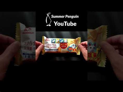 Morinaga Vanilla Monaka Jumbo Shorts Youtube